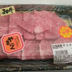 ミートコマツ - 