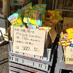 ミートコマツ - 