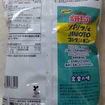 ミートコマツ - 