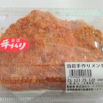 ミートコマツ - 