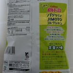 ミートコマツ - 