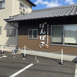 ダイニング&カフェ ぽんぽこ - 