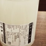 サケシーン ますふく - 