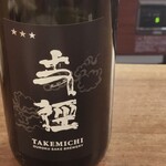 サケシーン ますふく - 