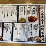 太陽ホエール - 