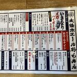 太陽ホエール - 