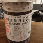 サケシーン ますふく - 