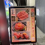 Wagyuu Yakiniku Tokori - 店頭看板