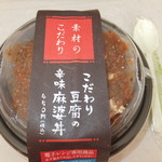 LAWSON - ろーそん亭こだわり豆腐の辛口麻婆丼　４５０円　【　２０１３年６月　】