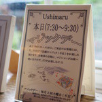 Ushimaru - 