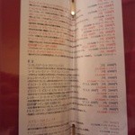 京町食堂 - ドリンクメニュー