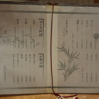 邦寿し - 
