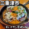 赤いトタン屋根の猫