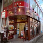 担担麺房 來杏 - 