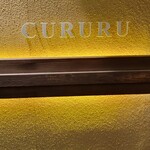 CURURU - 