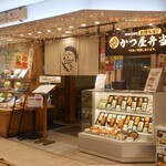 かつ屋 - お店の外観