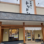 Kaitenzu Shitoriton - 店舗外観