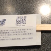 菊屋 - 
