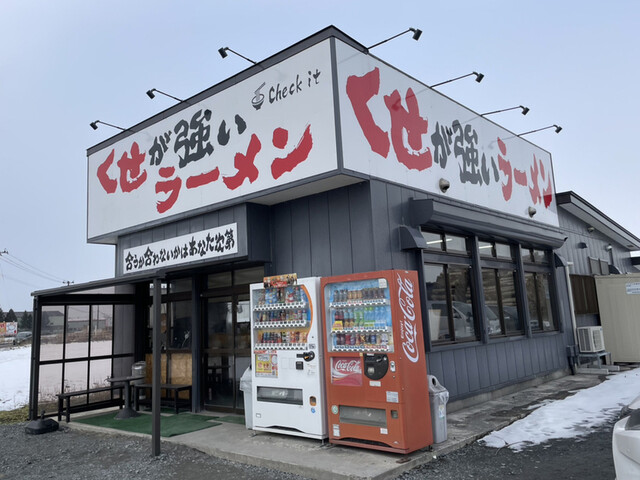 くせが強いラーメン Check it（チェック イット） - 十和田市（ラーメン）の写真