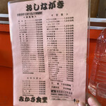 みかさ食堂 - 目が眩むくらい種類豊富な通常メニュー！しかも激安！