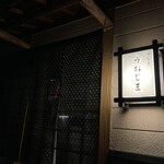 活魚料理　うおじま - 