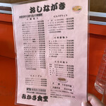 みかさ食堂 - 目が眩むくらい種類豊富な通常メニュー！しかも激安！