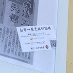 みかさ食堂 - わたくしは持ってないので自腹で