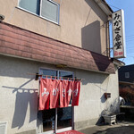 みかさ食堂 - シブき店舗外観