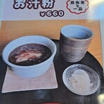 はしもと珈琲館 - 