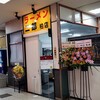 ラーメン二郎 柏店