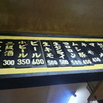 豚足のかどや - 