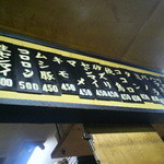 豚足のかどや - 