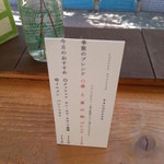 ゼロハチコーヒー - 1305メニュー3（季節のブレンド、今月のおすすめ）