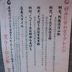 つけ蕎麦安土 - 