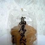 19486446 - 高尾せんべい　外袋