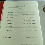 家全七福酒家 SEVENTH SON RESTAURANT - 2013年6月今月のおすすめメニュー！！