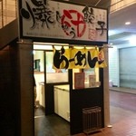 爆じゅう餃子 餃点 - 外観ヽ(〃v〃)ﾉ