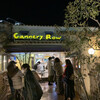 Cannery  Row 八王子店