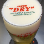 スーパードライ ミュージアム - 