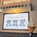 ジェラート ピケ カフェ クレープリー - 料理写真:今月のソフトクリーム