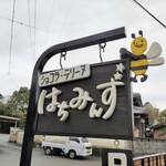 はちみんず - 