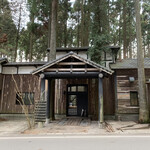 小林 地鶏の里 - 