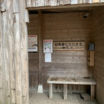 小林 地鶏の里 - 