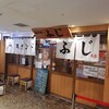 スタンドふじ 本店