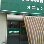 Curry & Stew オニョン - 