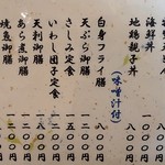 味彩おかもと - ワンコインランチ以外は結構いい値段ですが、それだけの価値はありそうです