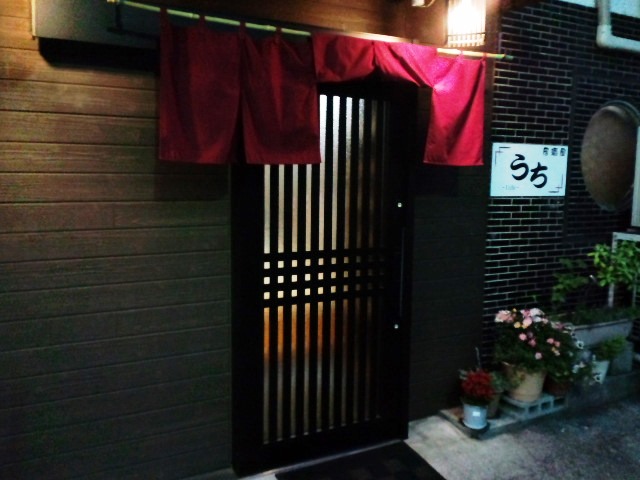 うち name=