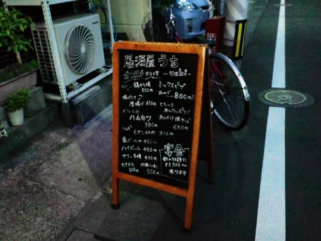うち name=