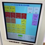 ラーメンショップ 椿 - (メニュー)券売機②