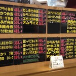 うまいもん食材市場 - (メニュー)メニュー看板②